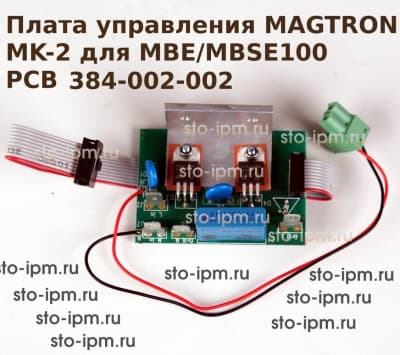 Плата управления-контроллер TRIAC PCB MK-2 для магнитных станков Magtron MBE/MBSE-100 (PCB 384-002-003) 